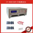 導(dǎo)通機(jī)CT-9809
